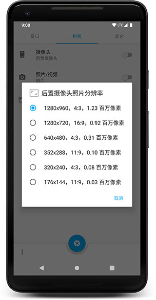 窗口相机App最新版