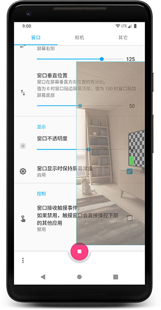 窗口相机App最新版