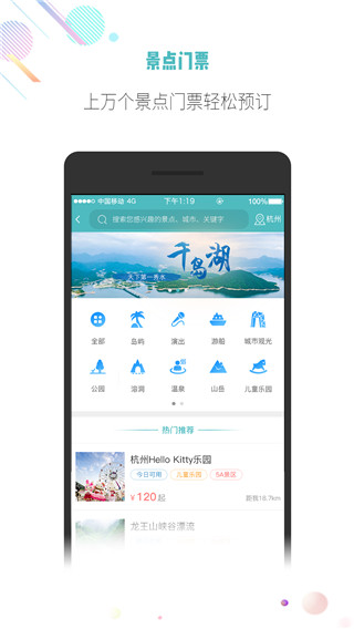 吾游吾旅app