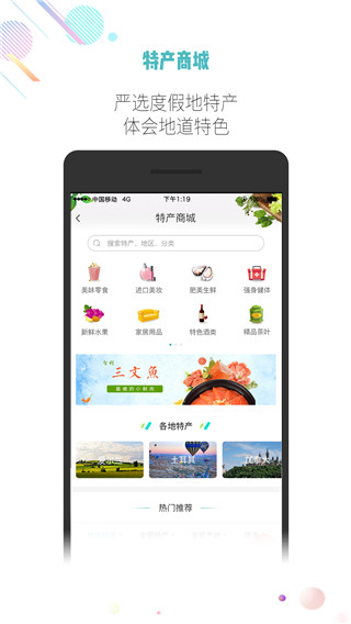 吾游吾旅app