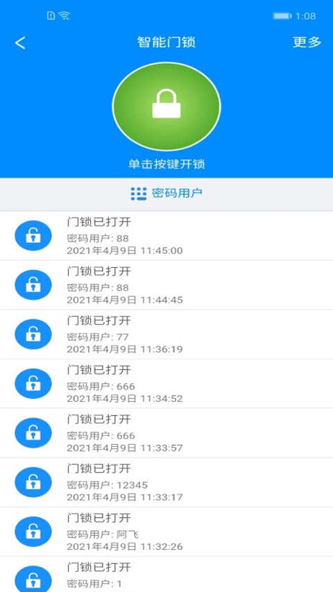 优智云家App