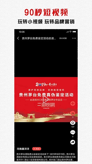 糖酒快讯app