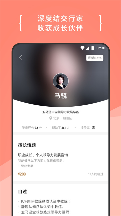 在行app