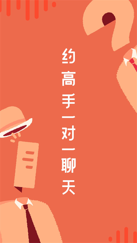 在行app