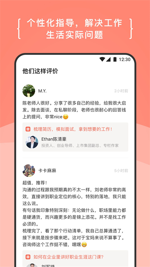 在行app