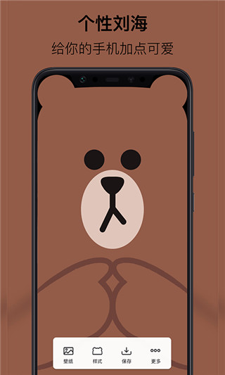 刘海壁纸app