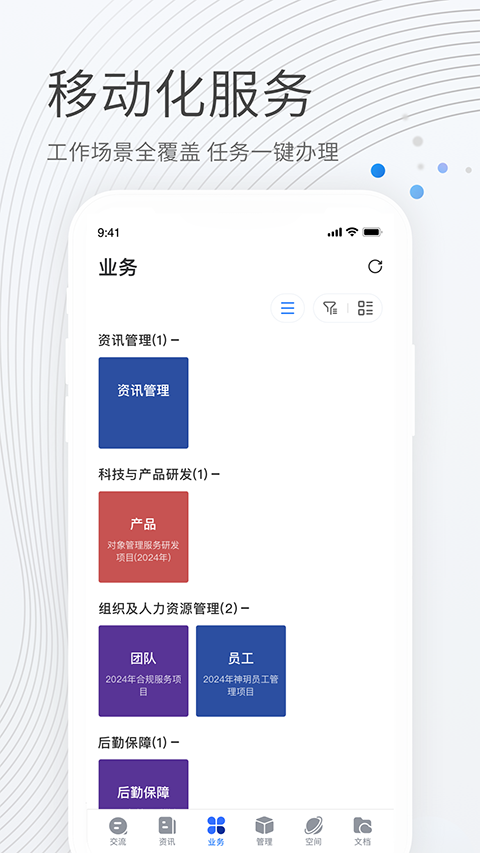 贝贝管理app