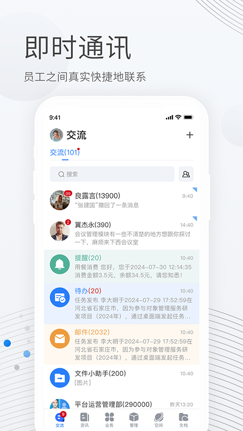贝贝管理app