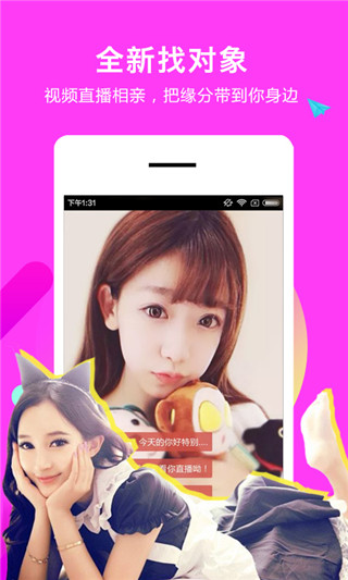 E找对象app正版