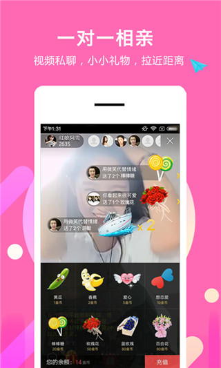 E找对象app正版