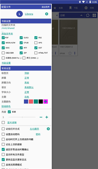 Librera Pro最新版