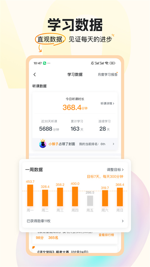 超格app