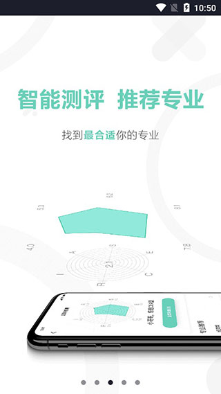 知涯志愿填报App