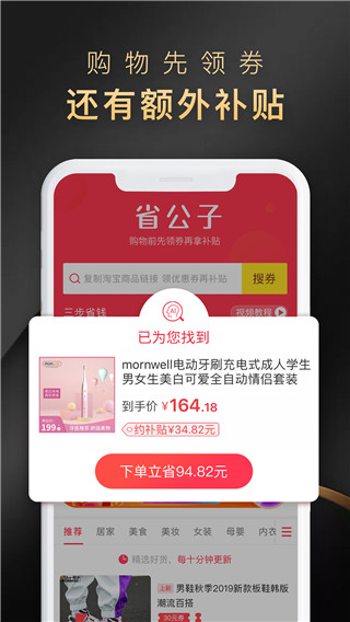省公子app