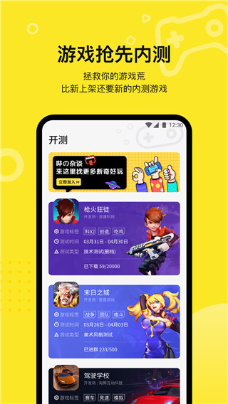 豌豆荚哔哔App