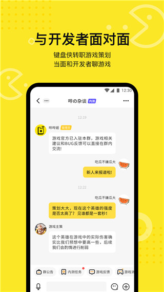 豌豆荚哔哔App