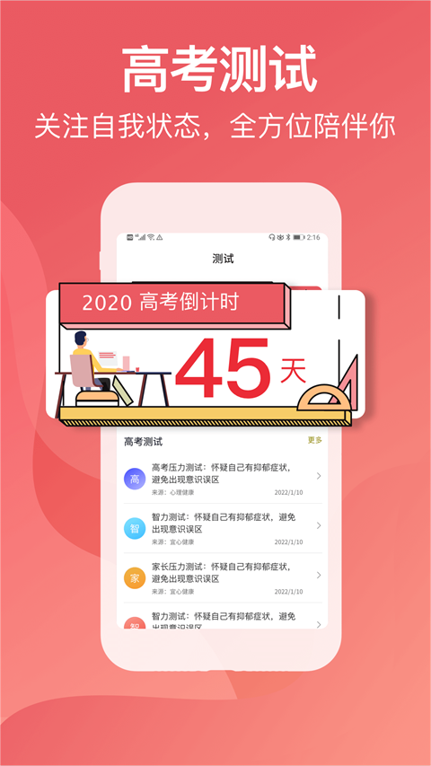 金榜题名志愿填报app