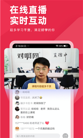 教师资格证对题库app