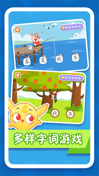 纷课阅读识字app
