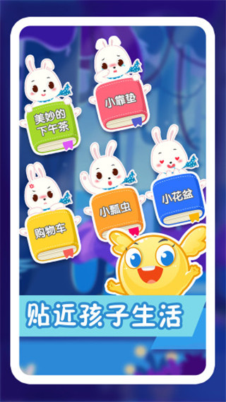 纷课阅读识字app