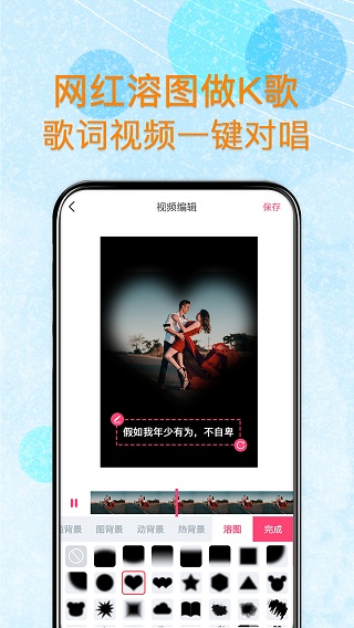 闪字幕app(剪影)