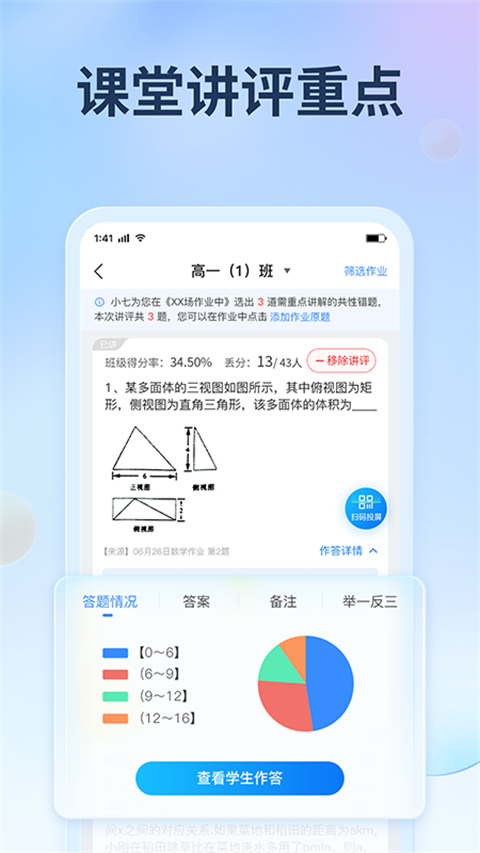 七天网络app