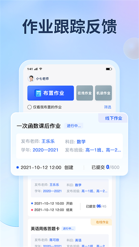 七天网络app
