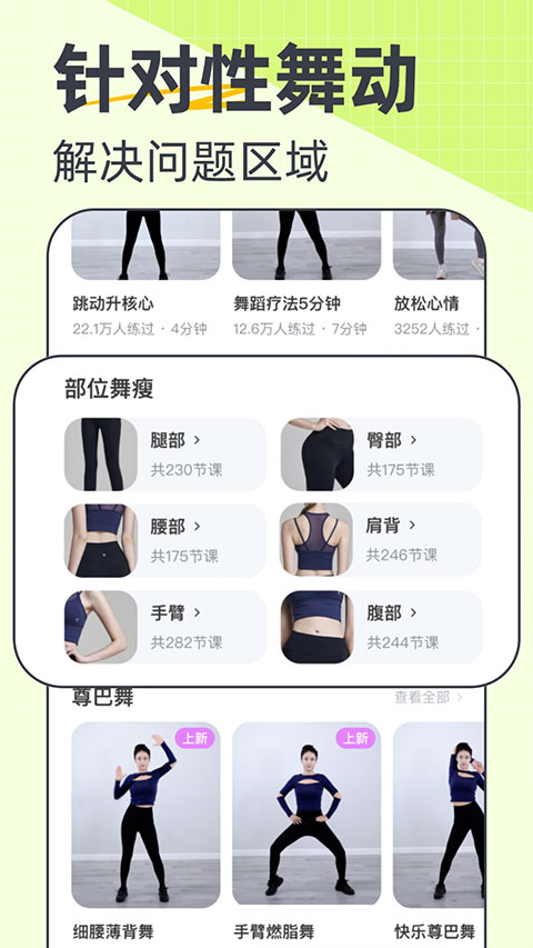 卡鼓点跳舞APP
