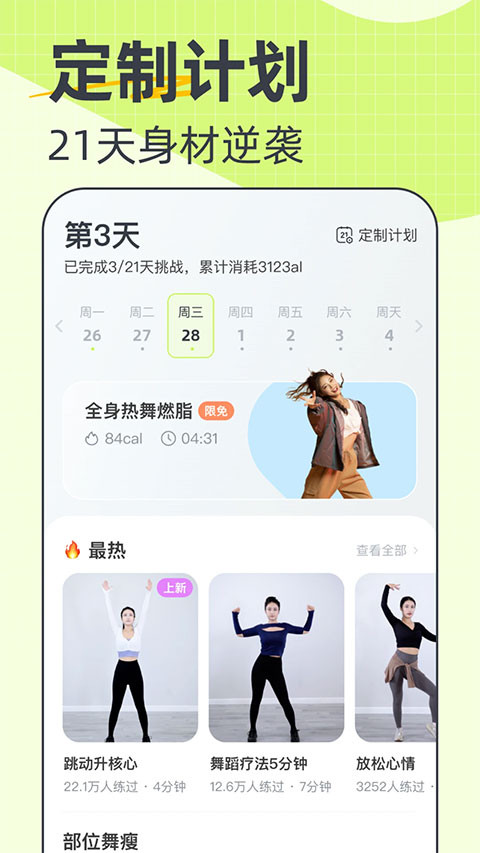 卡鼓点跳舞APP