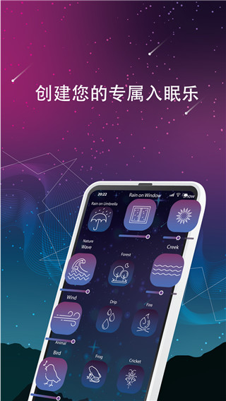 睡眠声音app最新版