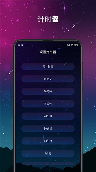 睡眠声音app最新版