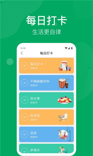 开心运动app