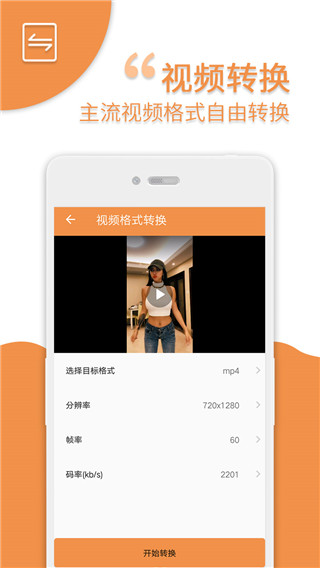 视频压缩app