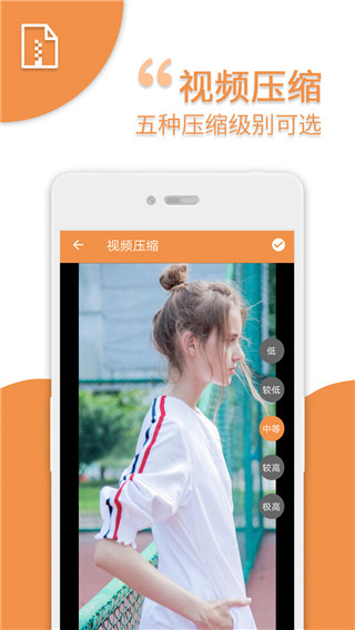 视频压缩app