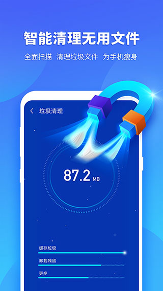 超级安全专家最新版