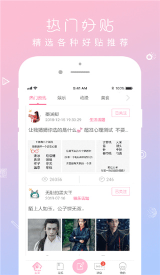 QM青蔓app