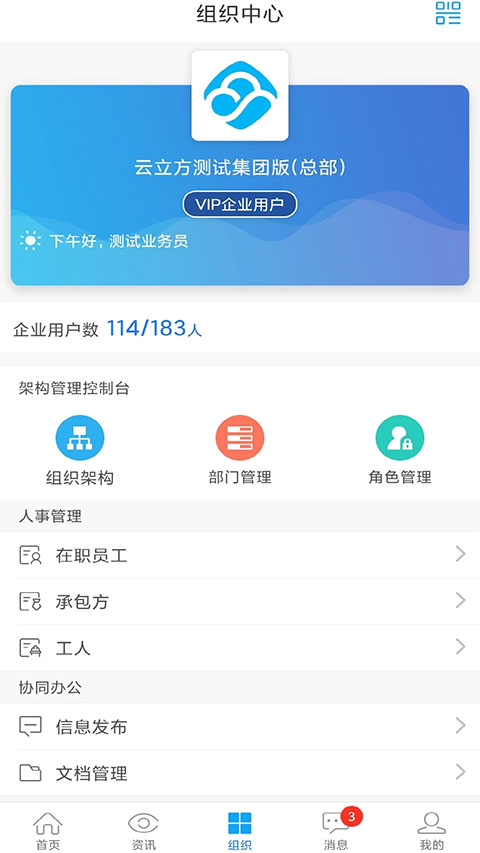 云装天下app