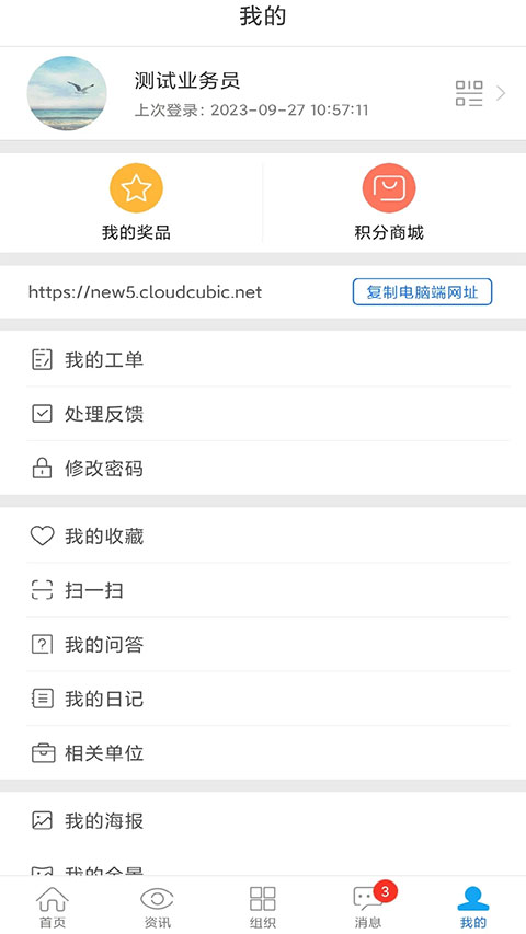 云装天下app
