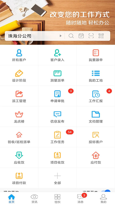 云装天下app