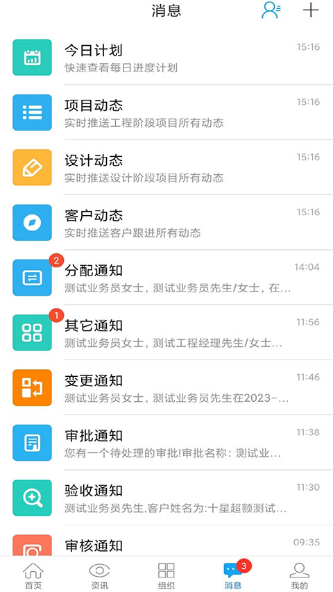 云装天下app