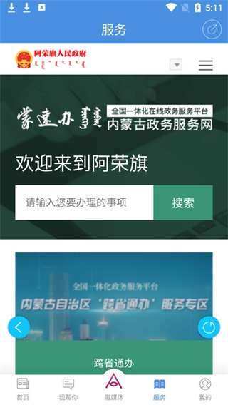阿伦眼app客户端
