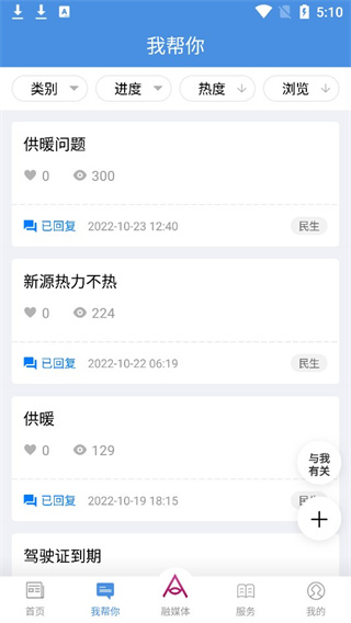 阿伦眼app客户端