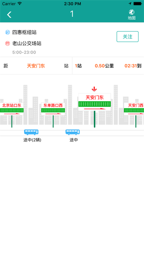 北京交通app