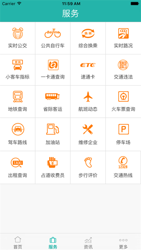 北京交通app