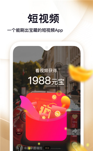 拾光短视频app