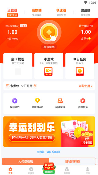 拾光短视频app