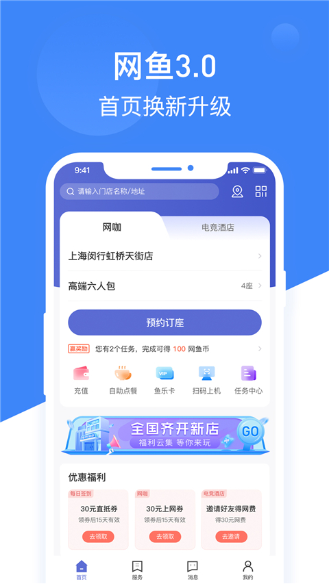 网鱼app