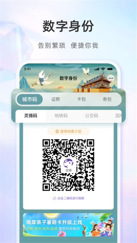灵锡app