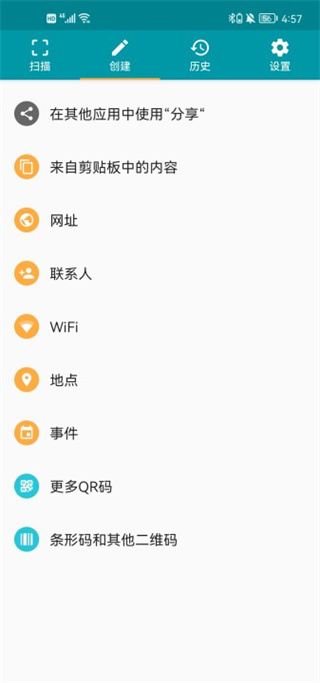 QR Scanner(QR码扫描)app