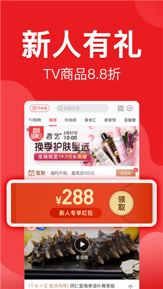惠买app